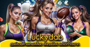 Luckydab