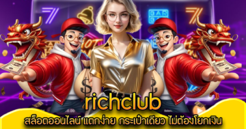 richclub