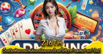 Z16TH