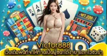 Victor888