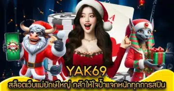 YAK69